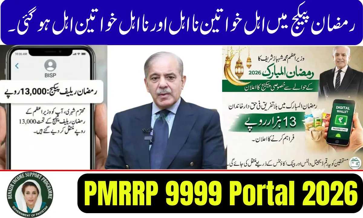 PMRRP 9999 Portal 2026