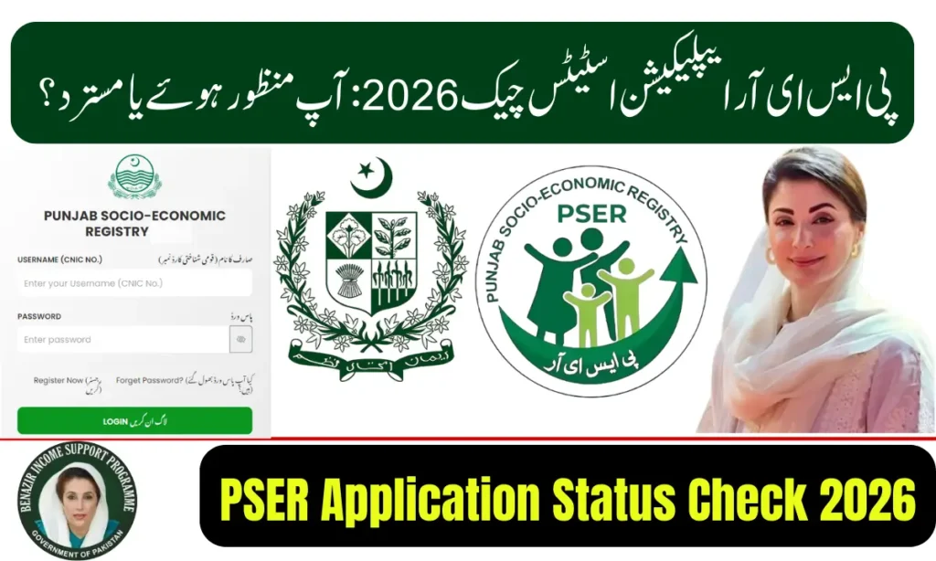 Current image: PSER Application Status Check 2026
