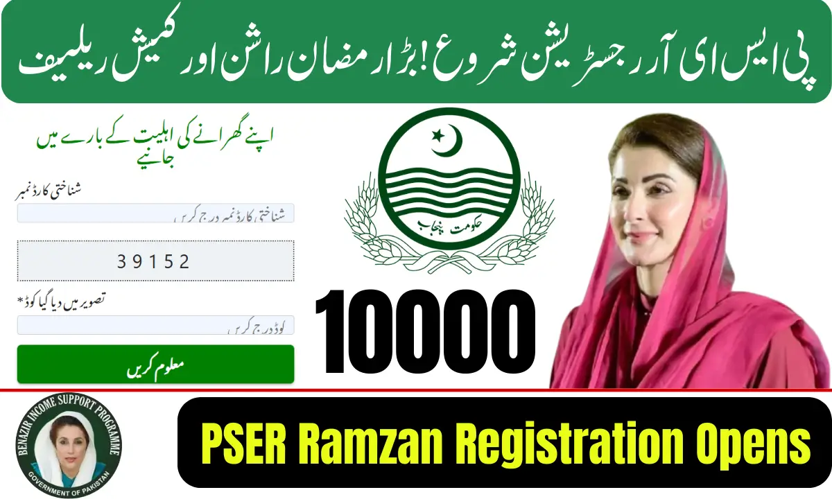 PSER Ramzan Registration 2026 Opens