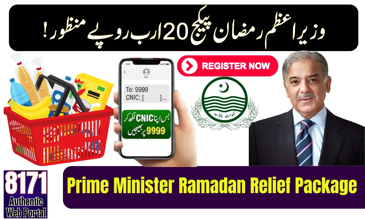Prime Minister Ramadan Relief Package 2026