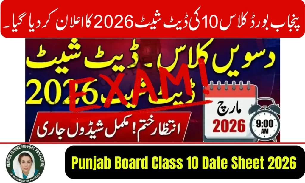 Current image: Punjab Board Class 10 Date Sheet 2026 Announced