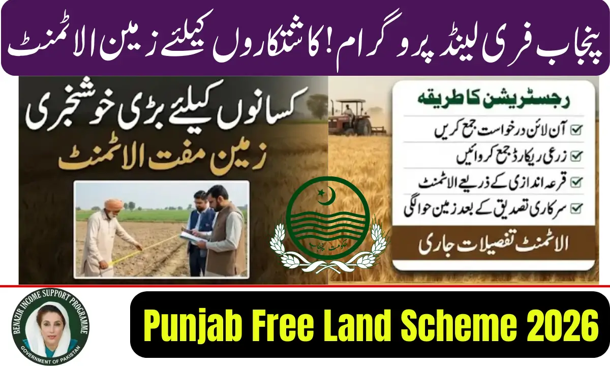 Punjab Free Land Scheme 2026