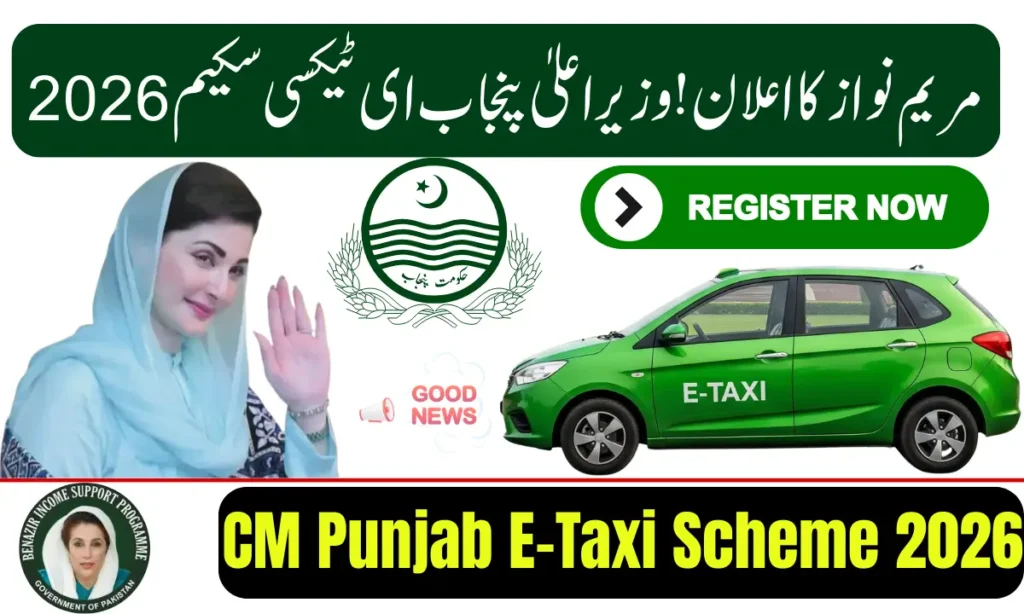 Current image: Punjab Government Introduces E-Taxi Scheme 2026