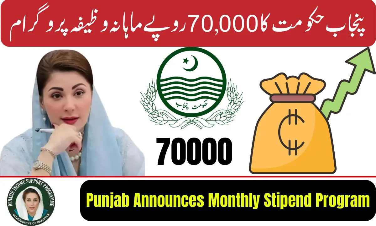 Punjab Government Rs70,000 Monthly Stipend Program