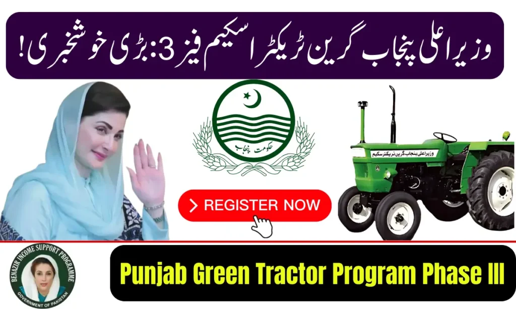 Current image: Punjab Green Tractor Program Phase III