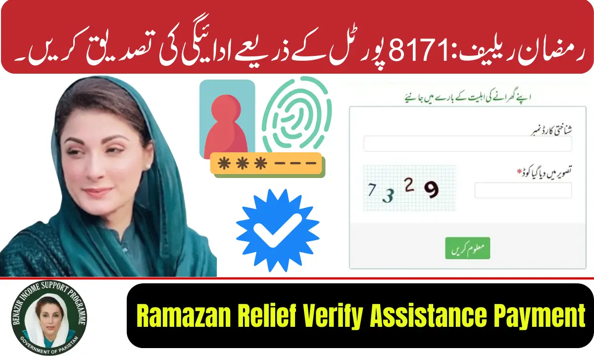 Ramazan Relief 2026 Verify Your Special Assistance Payment