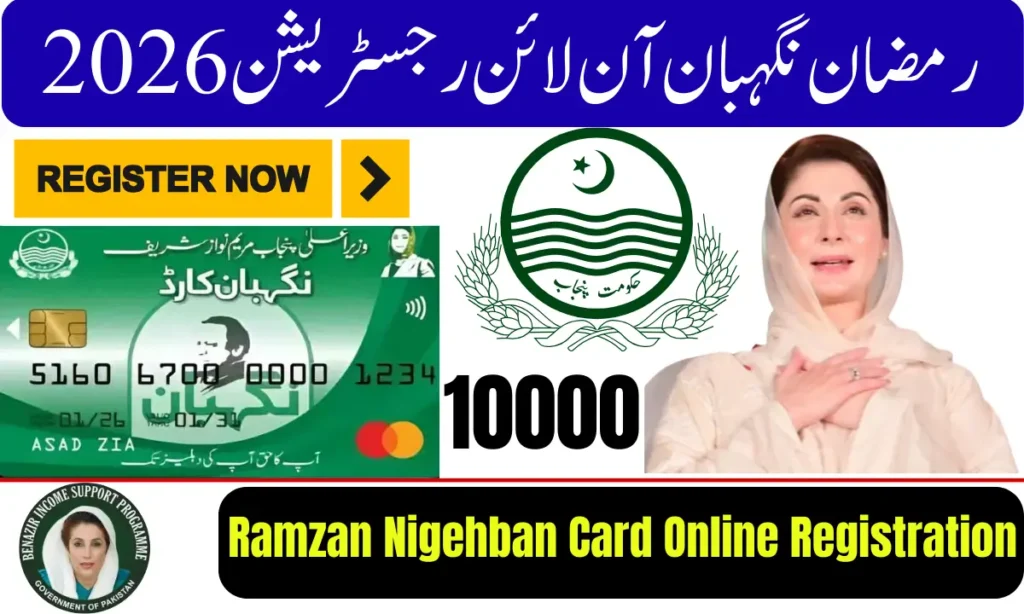 Current image: Ramzan Nigehban Card 2026 Online Registration