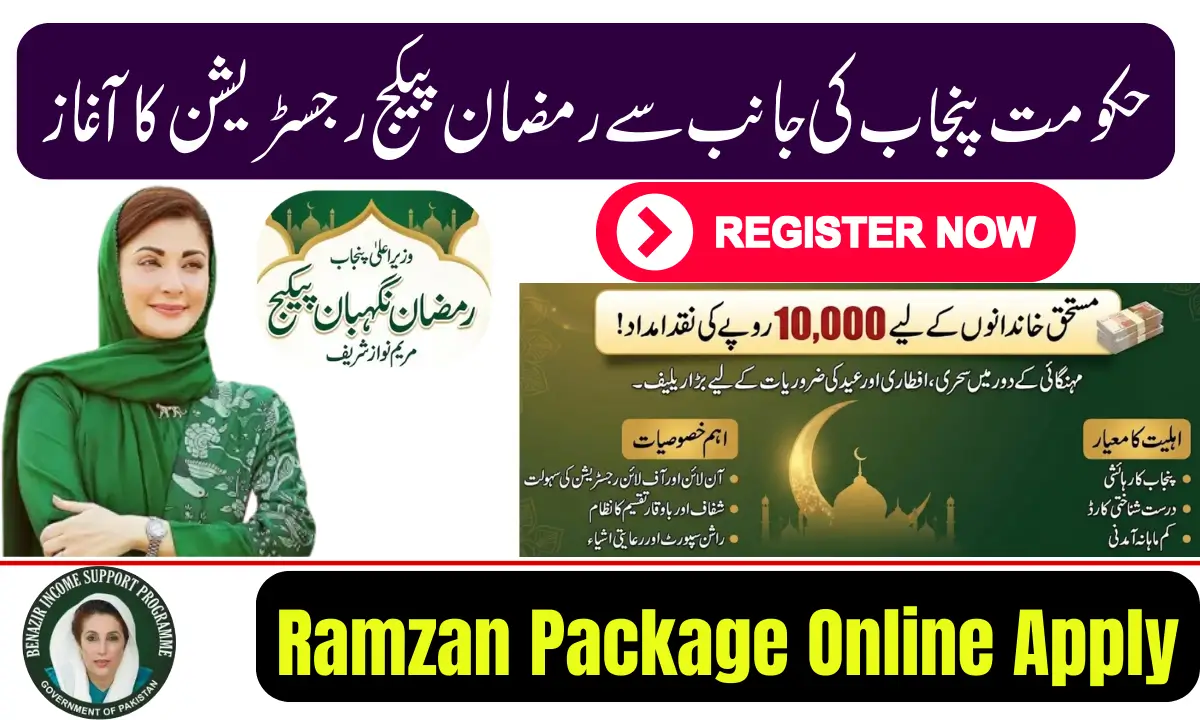 Ramzan Package Registration 2026 Online Apply