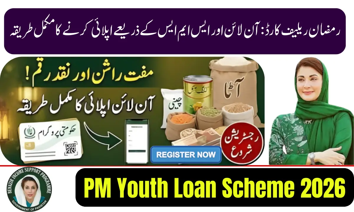 Ramzan Relief Card 2026 Online Registration Open