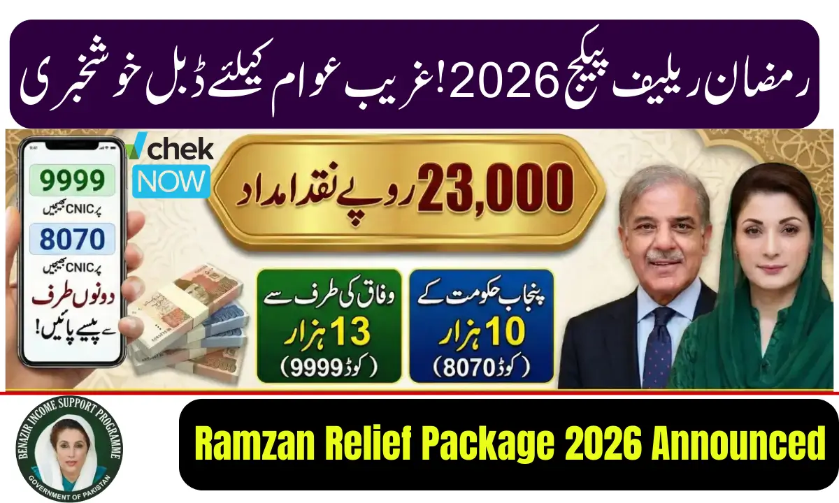 Ramzan Relief Package 2026 Announced