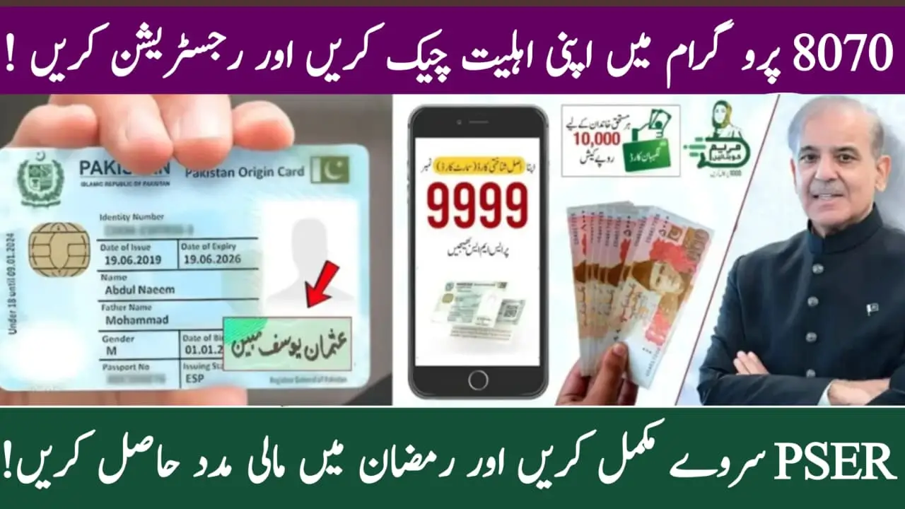 Rs.25,000 Relief for CNIC Holders in 2026