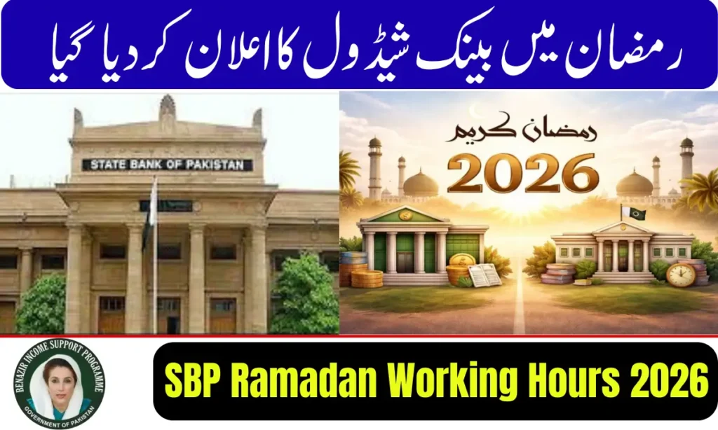 Current image: SBP Ramadan Working Hours 2026