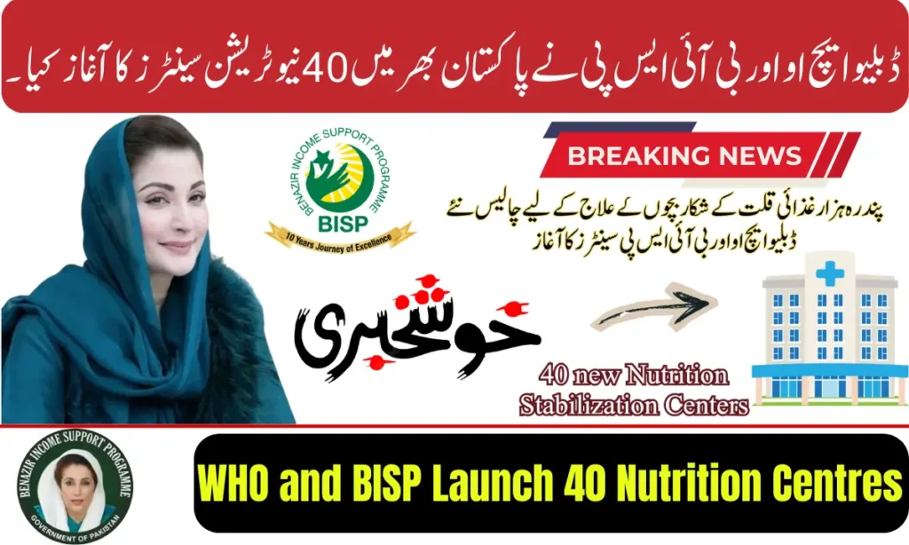 WHO and BISP Launch 40 Nutrition Centres Across Pakistan