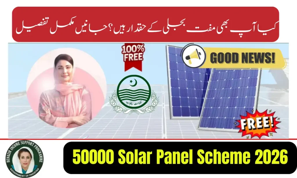Current image: 50000 Solar Panel Scheme 2026