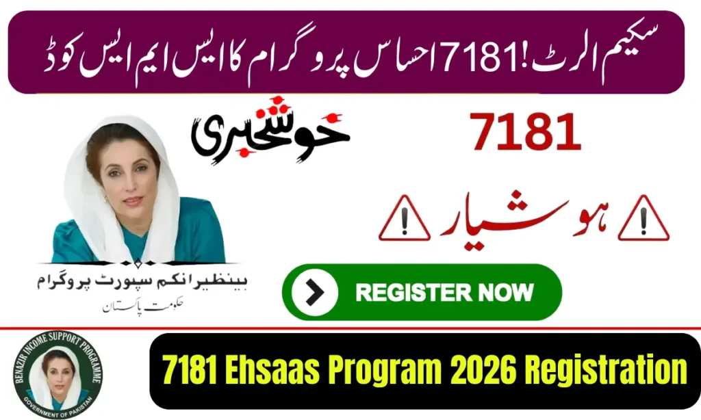 Current image: 7181 Ehsaas Program 2026 Registration