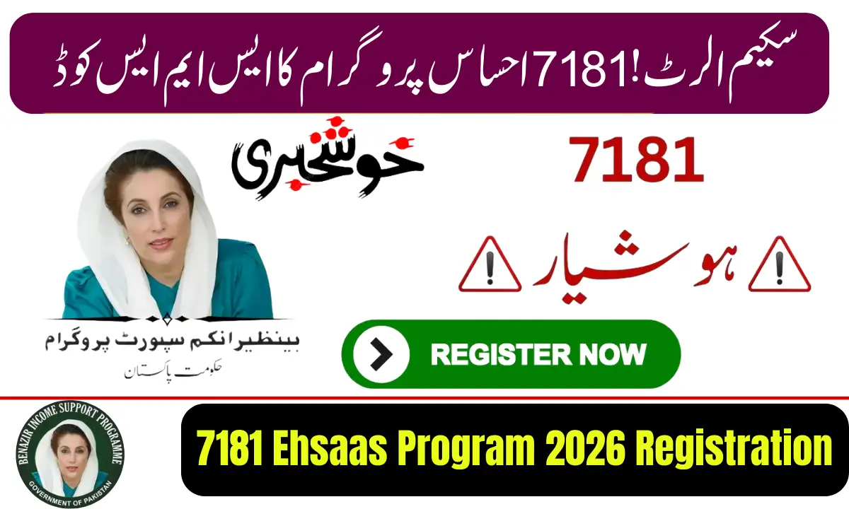 7181 Ehsaas Program 2026 Registration