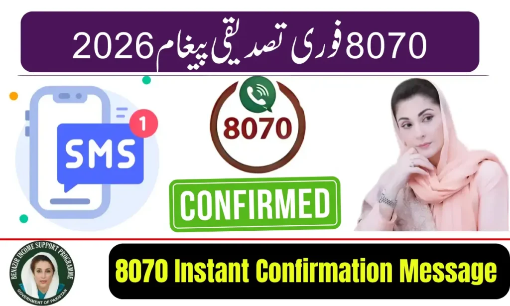 Current image: 8070 Instant Confirmation Message 2026