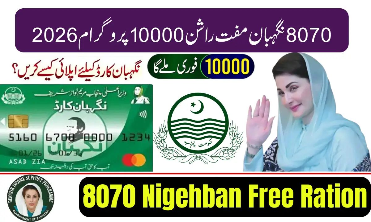 8070 Nigehban Free Ration