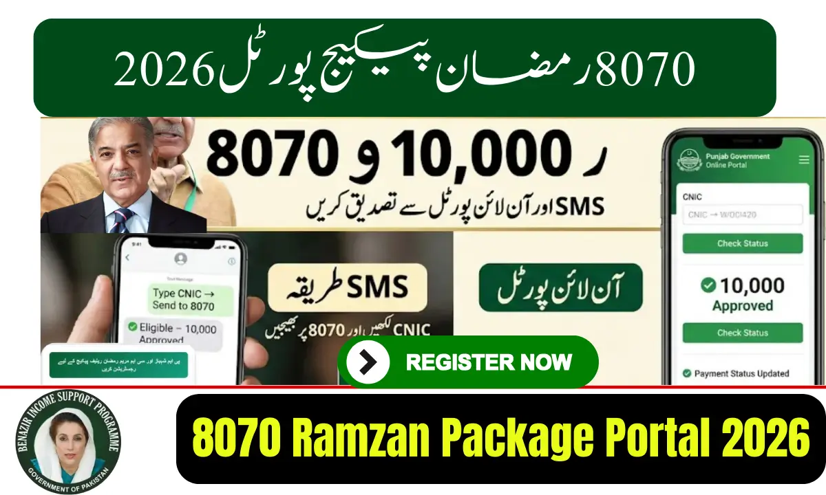 8070 Ramzan Package Portal 2026 (1)