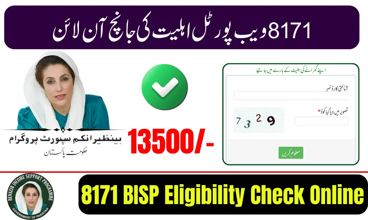 8171 BISP Eligibility Check Online