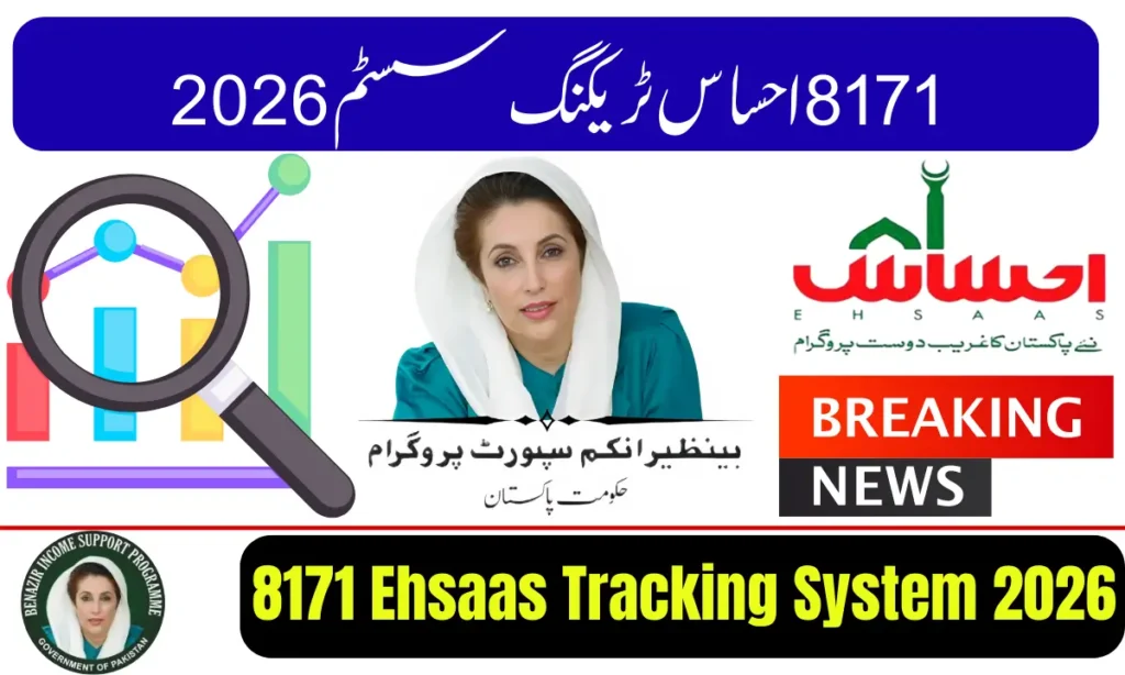 Current image: 8171 Ehsaas Tracking System 2026