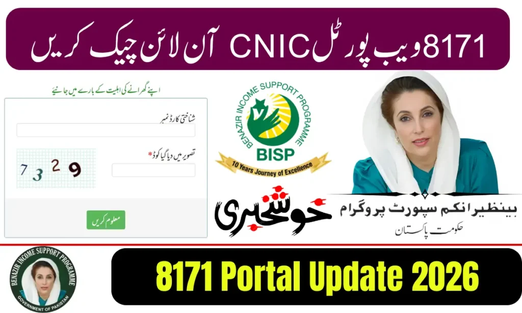 The current image has no alternative text. The file name is: 8171-Portal-Update.webp