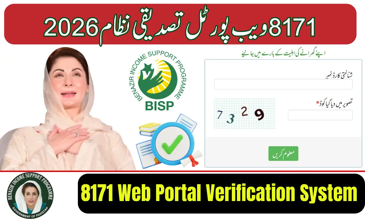 8171 Web Portal Verification System 2026