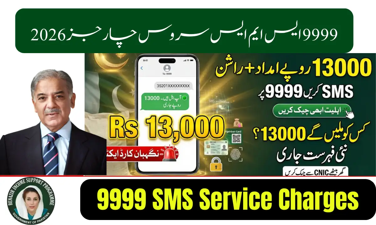 9999 SMS Service Charges 2026