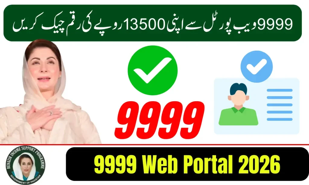 Current image: 9999 Web Portal 2026