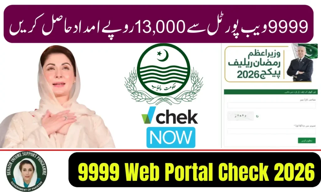 Current image: 9999 Web Portal Check 2026