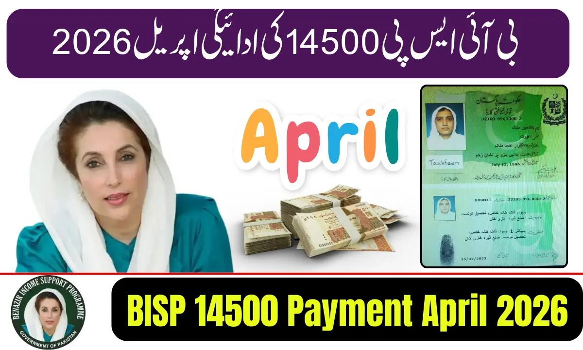 BISP 14500 Payment April 2026