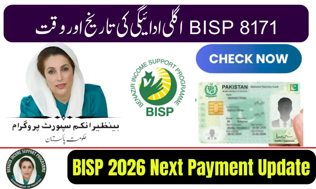 Current image: BISP 2026 Next Payment Update