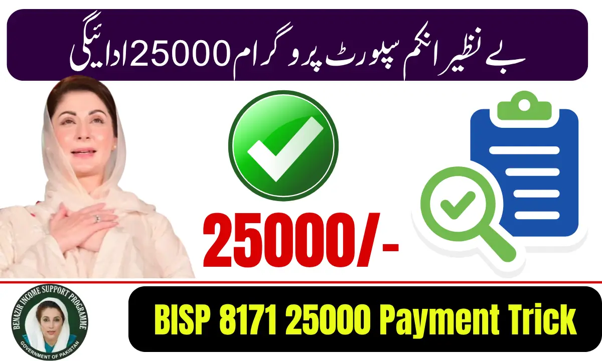 BISP 8171 25000 Payment Trick