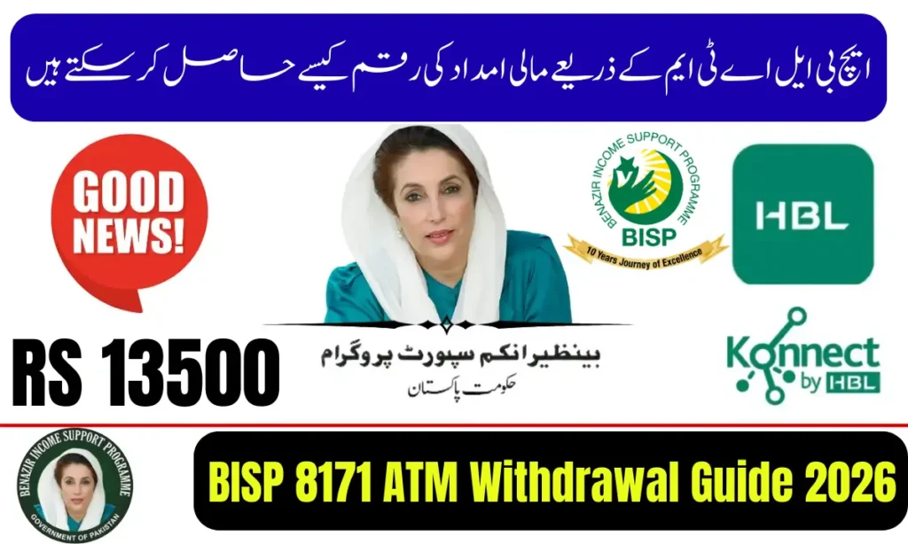 Current image: BISP 8171 ATM Withdrawal Guide 2026