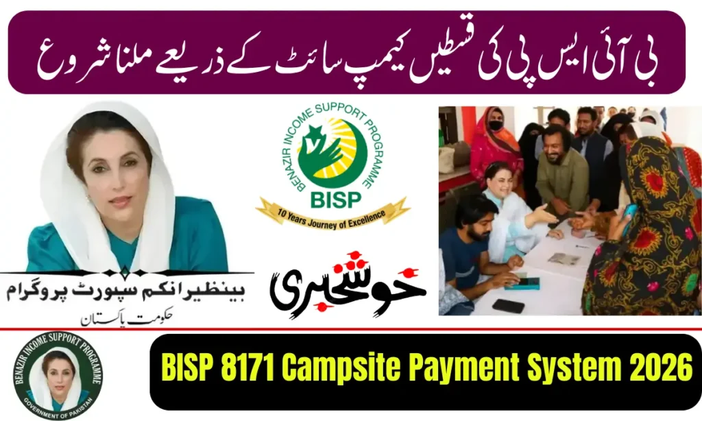 Current image: BISP 8171 Campsite Payment System 2026
