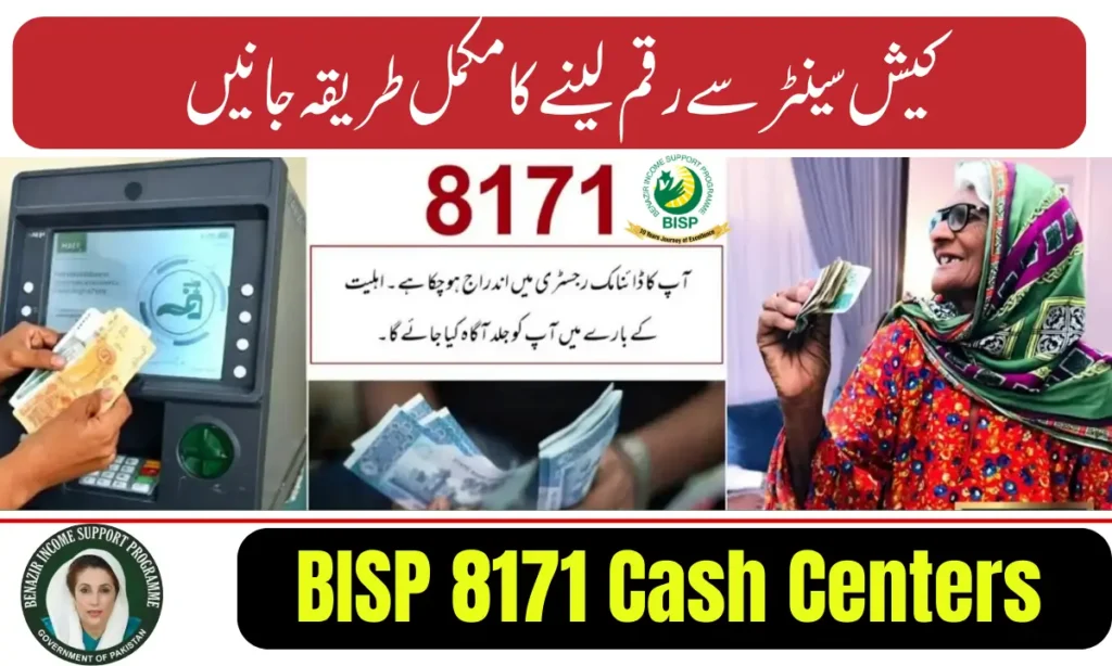 Current image: BISP 8171 Cash Centers 2026