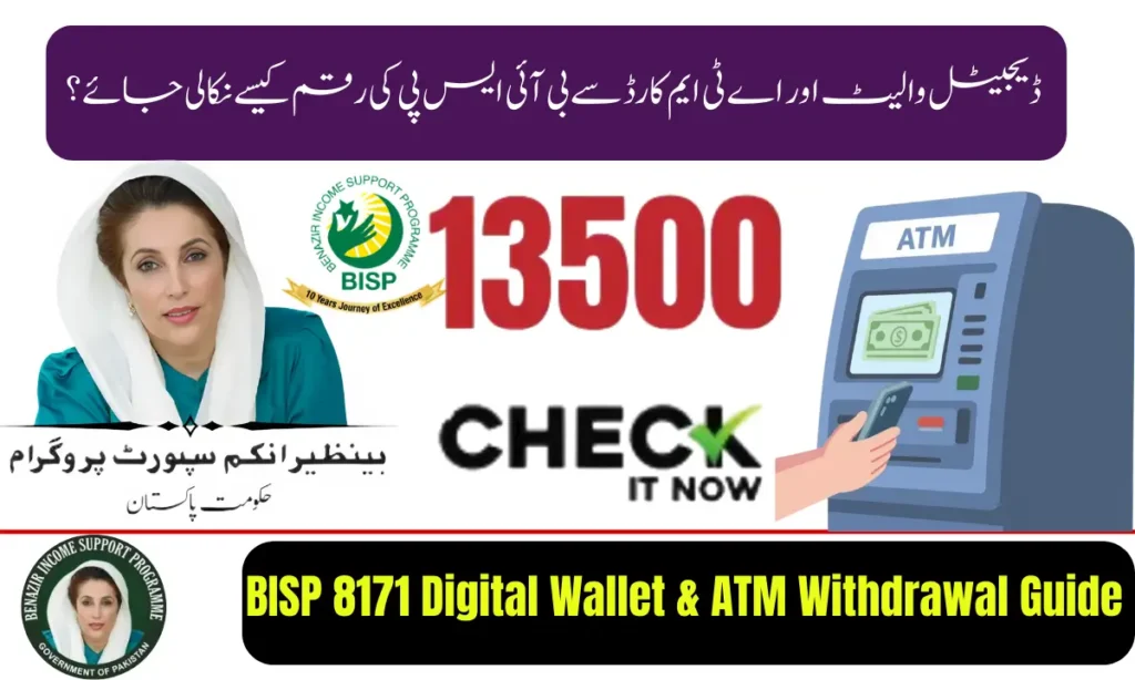 Current image: BISP 8171 Digital Wallet & ATM Withdrawal Guide