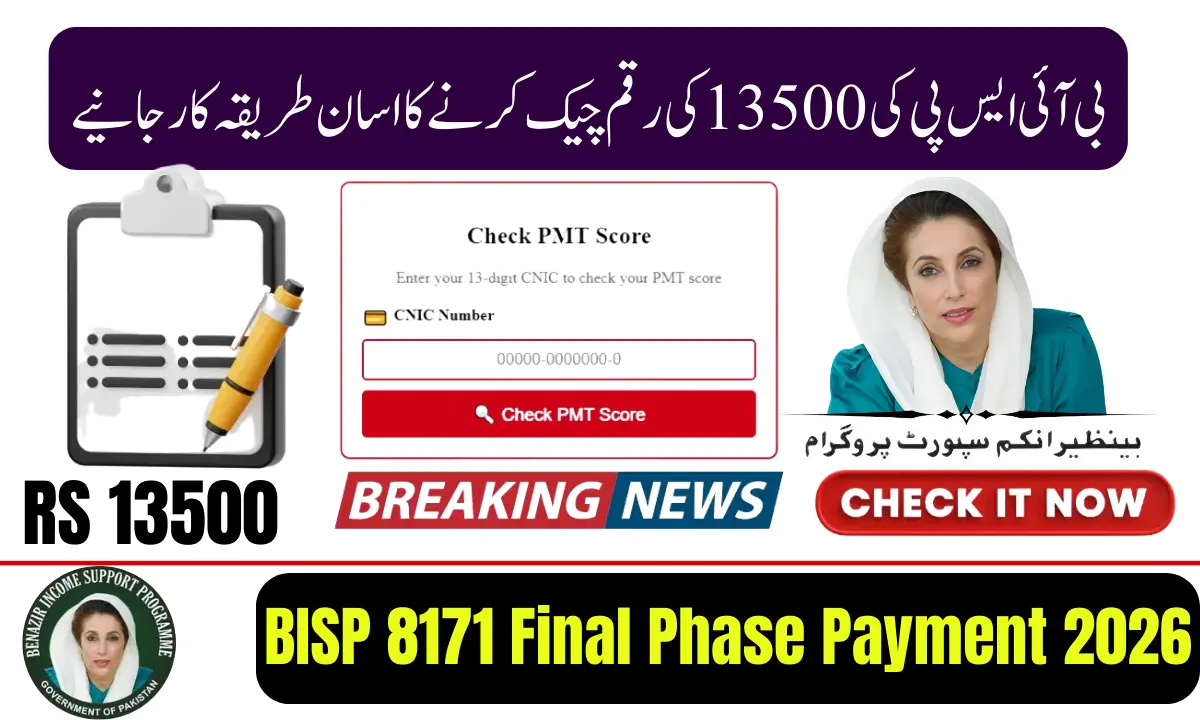 BISP 8171 Final Phase Payment 2026