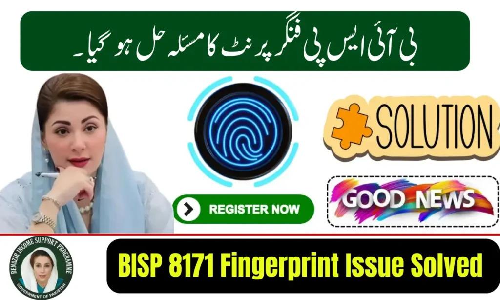 Current image: BISP 8171 Fingerprint Issue Solved