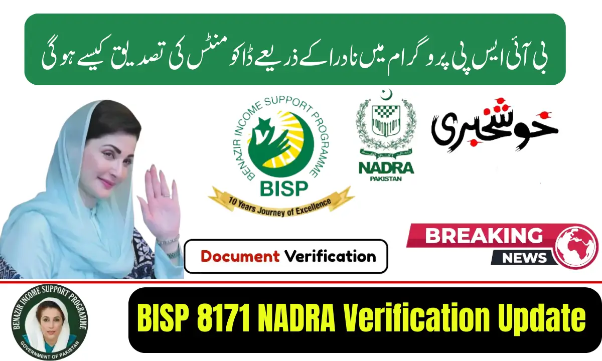 BISP 8171 NADRA Verification Update 2026