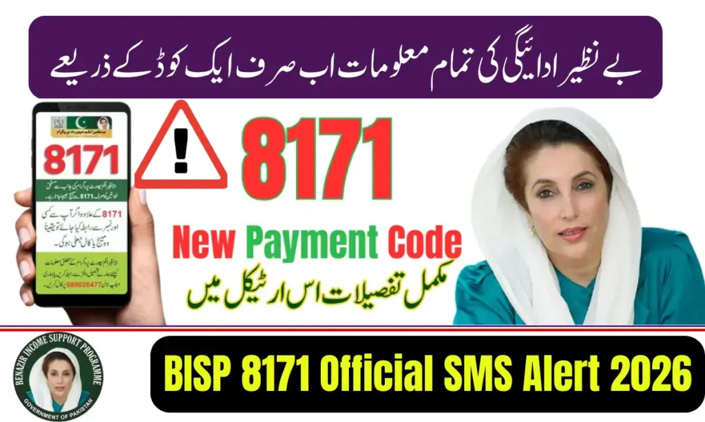 Current image: BISP 8171 Official SMS Alert 2026