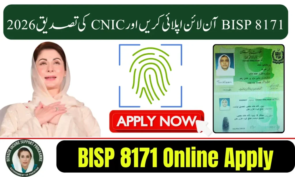 Current image: BISP 8171 Online Apply