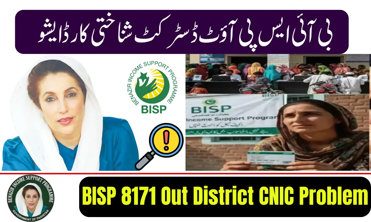 BISP 8171 Out District CNIC Problem