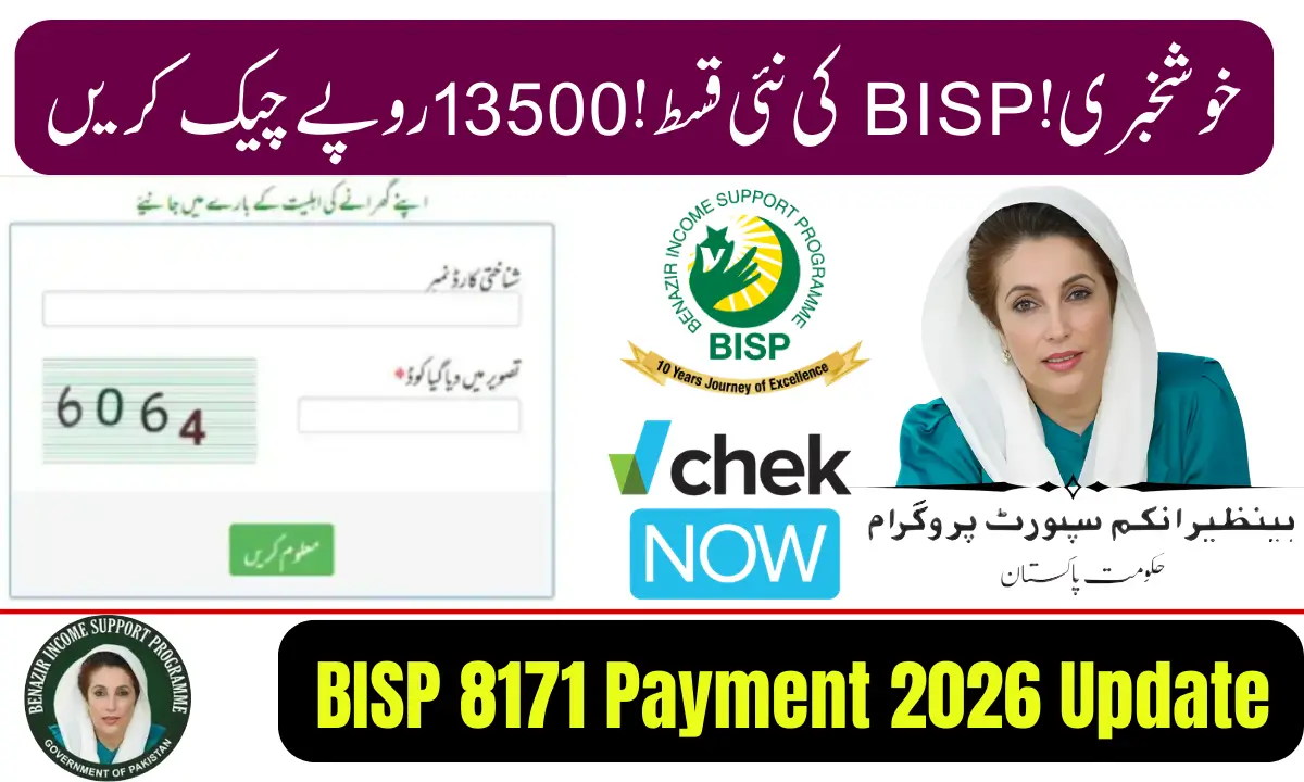 BISP 8171 Payment 2026 Update (1)