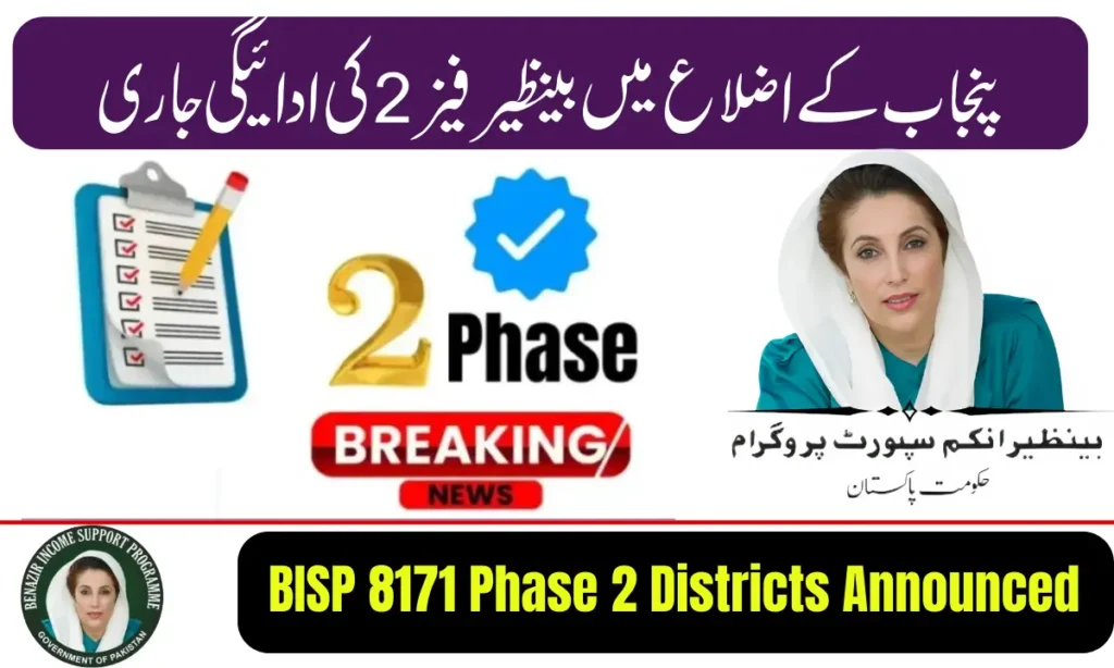 Current image: BISP 8171 Phase 2 Districts