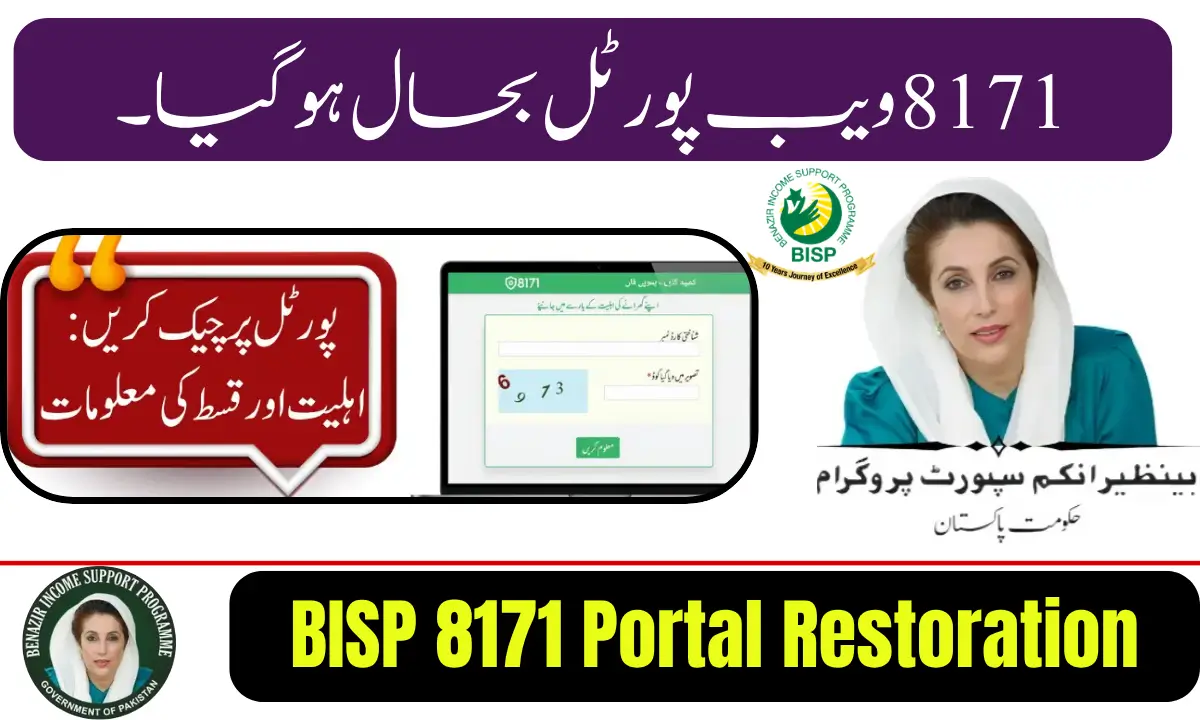 BISP 8171 Portal Restoration