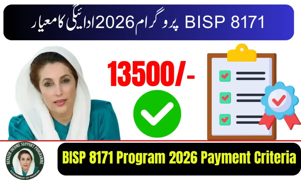 Current image: BISP 8171 Program 2026 Payment Criteria