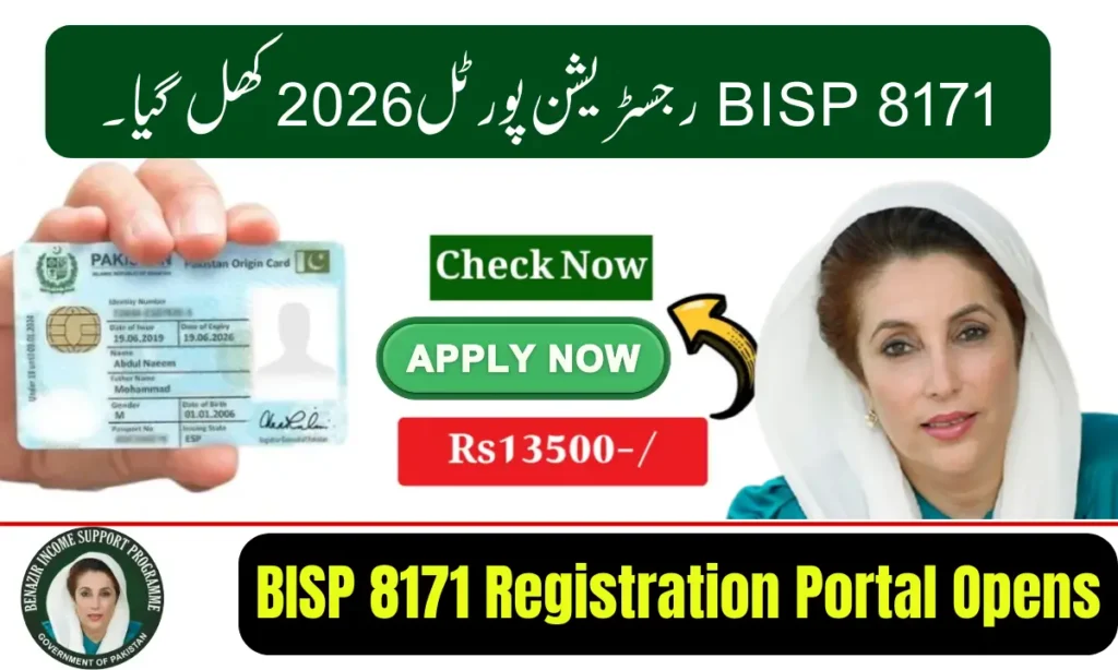 Current image: BISP 8171 Registration Portal Opens