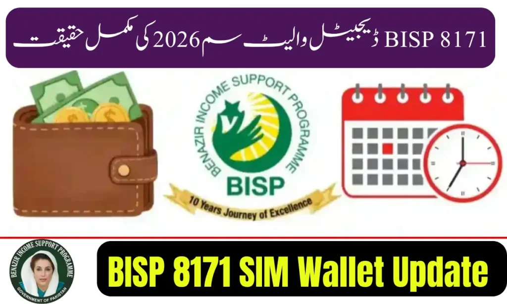 Current image: BISP 8171 SIM Wallet Update 2026
