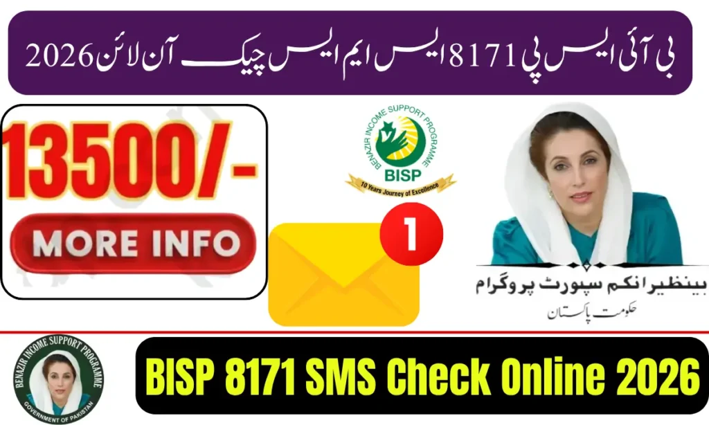 Current image: BISP 8171 SMS Check Online 2026